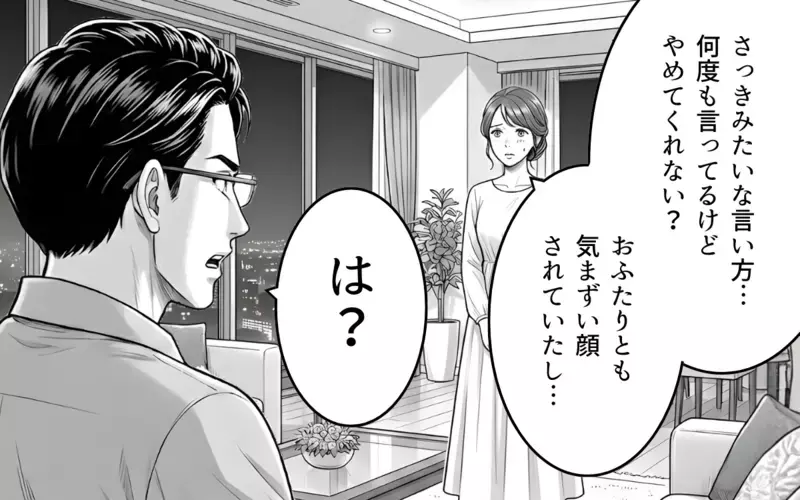 「この生活は誰のおかげだ？」人前でも容赦なく妻を見下す夫…矛先は息子にまで？ 妻の決断とは