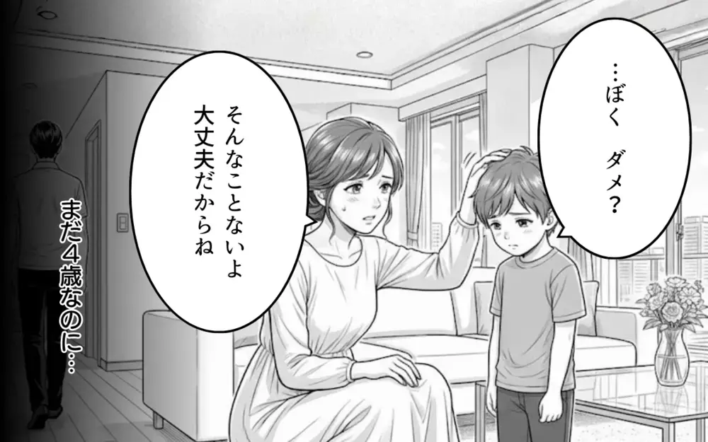 「この生活は誰のおかげだ？」人前でも容赦なく妻を見下す夫…矛先は息子にまで？ 妻の決断とは