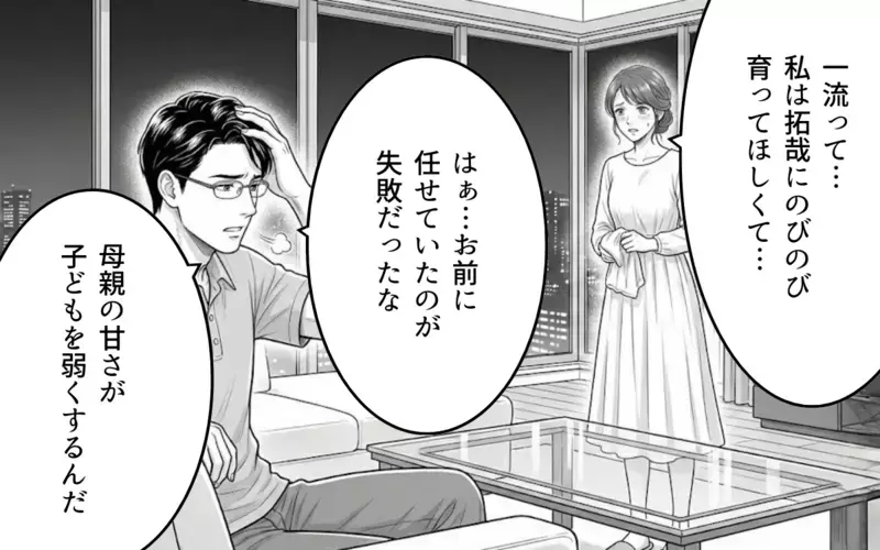 「この生活は誰のおかげだ？」人前でも容赦なく妻を見下す夫…矛先は息子にまで？ 妻の決断とは