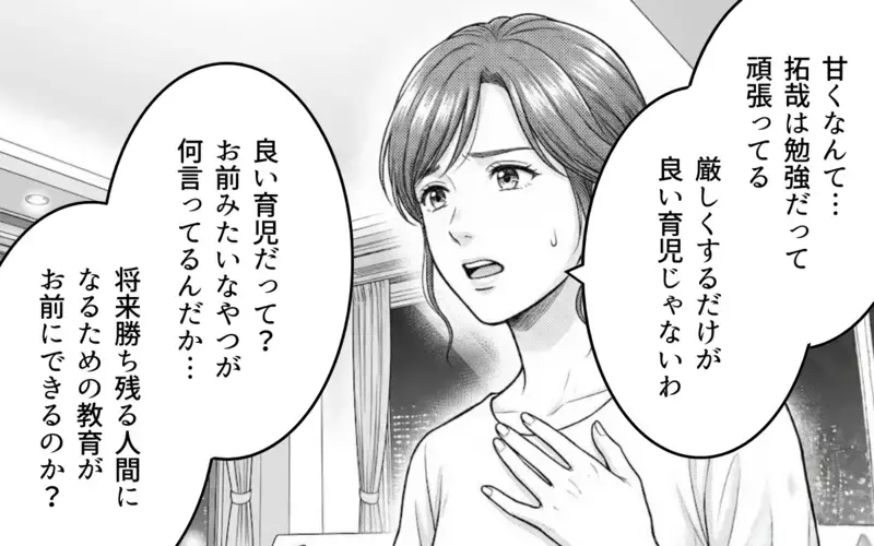 「この生活は誰のおかげだ？」人前でも容赦なく妻を見下す夫…矛先は息子にまで？ 妻の決断とは