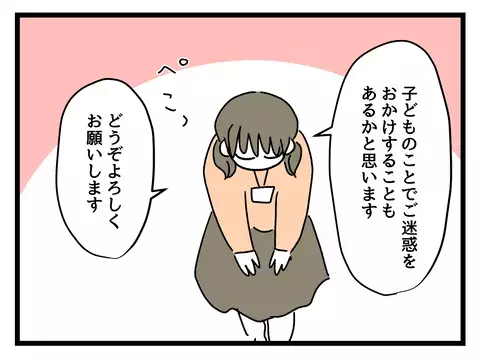 「保育園のお迎えって私に関係ある？」バリキャリ女性が時短ママの登場で職場崩壊寸前！ しかし結末は大どんでん返し!?