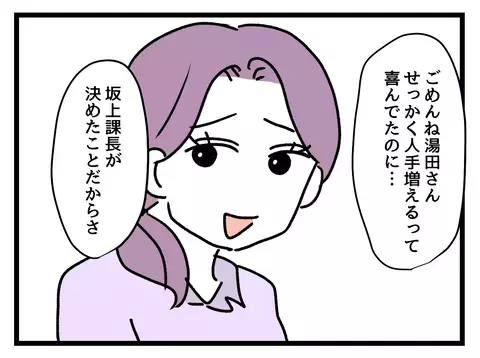 「保育園のお迎えって私に関係ある？」バリキャリ女性が時短ママの登場で職場崩壊寸前！ しかし結末は大どんでん返し!?