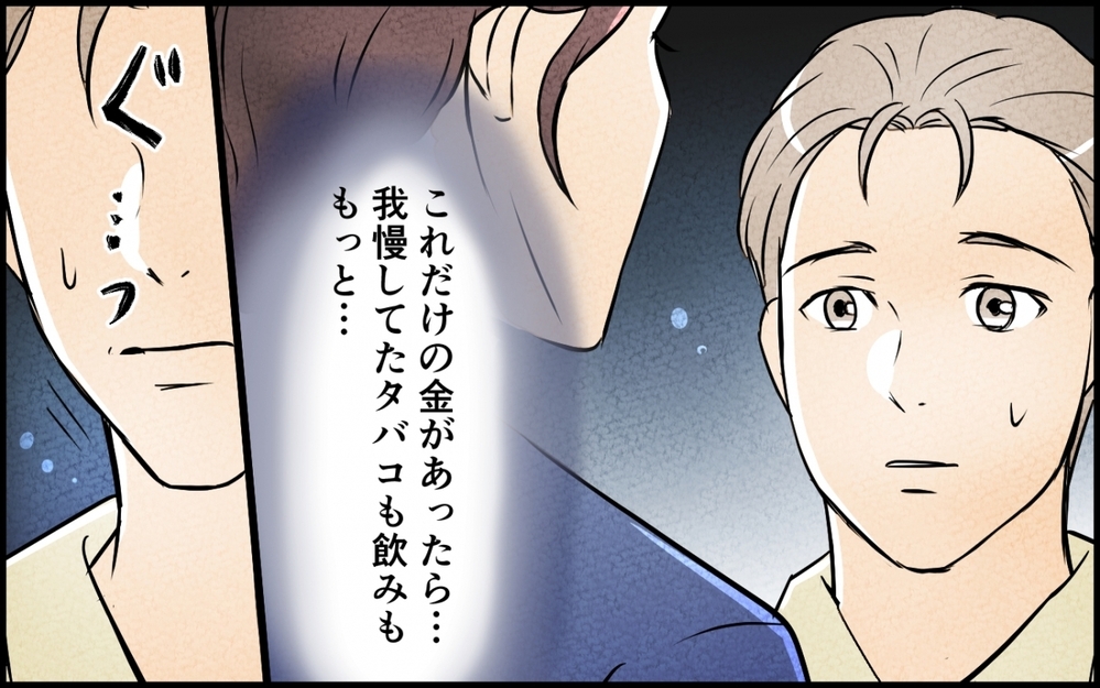 【アプリ限定】義姉のお金を盗んでいた弟に向けられる職場での疑いの目…さらに悪事が露見して!?【仲良し義実家に荒らされた家 Vol.16】