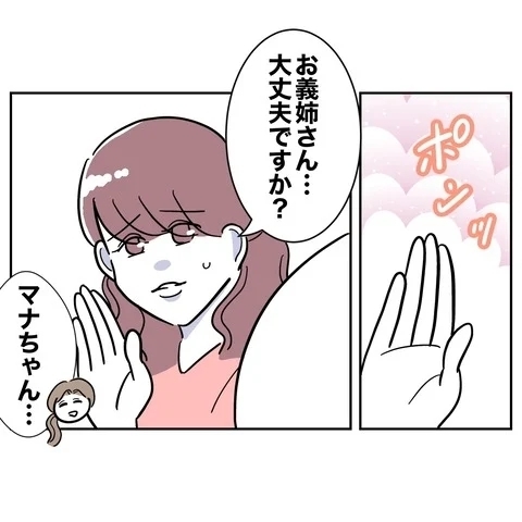 「ふたり目はまだ？」義母の圧力に笑顔で耐える妻に対して夫は彼女に連絡!? しかもその相手は…