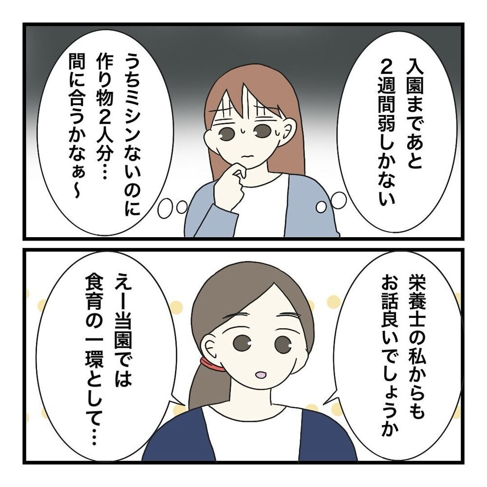 「え…!! 保護者の負担がヤバい…」保育園の謎ルールに唖然！ オムツまで持ち帰り!? ふたりの子を持つ母が入園説明会で絶句