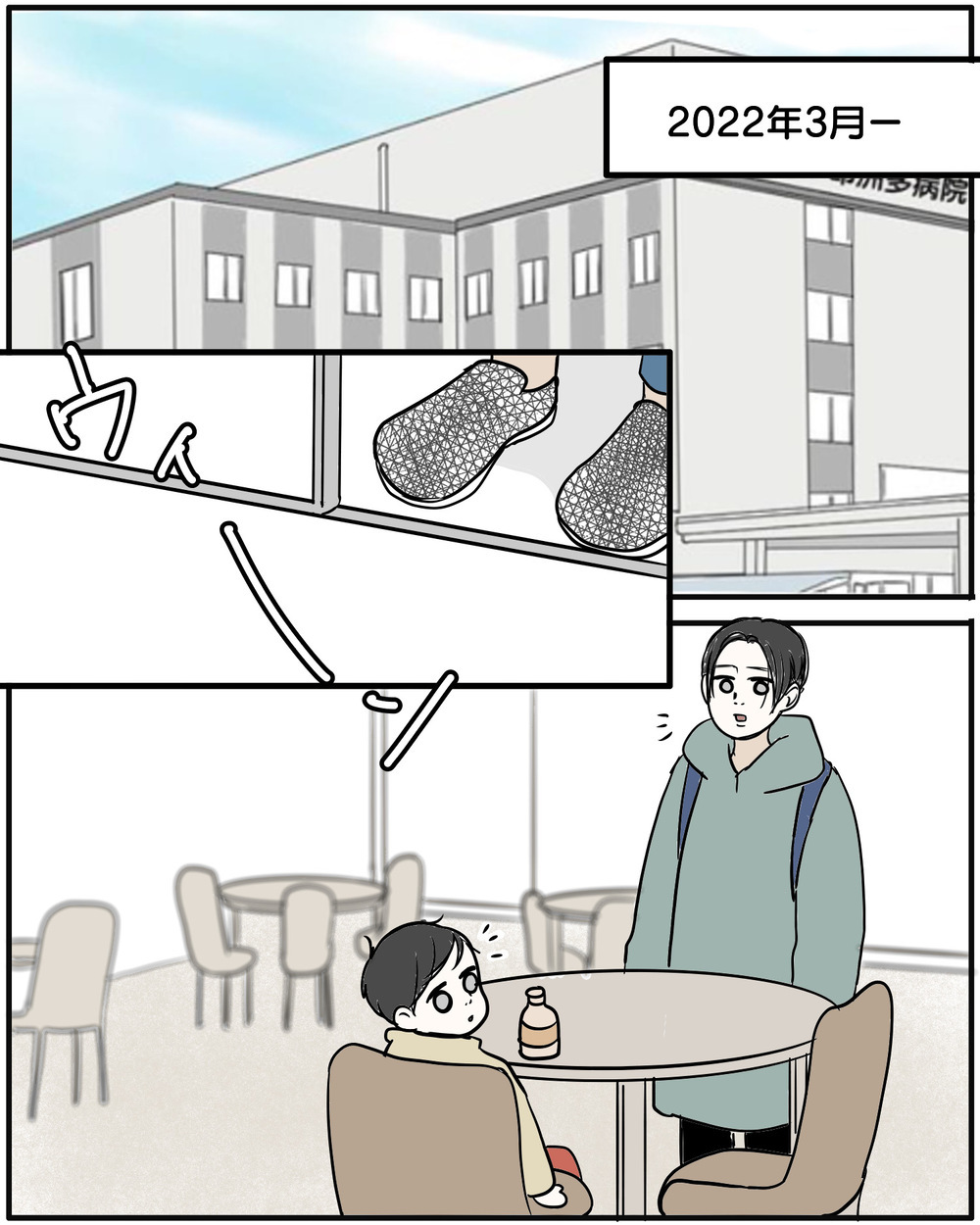 「ママ行かないで！」長男の手を振り払い…第二子育児に必死だったママが気づいた後悔