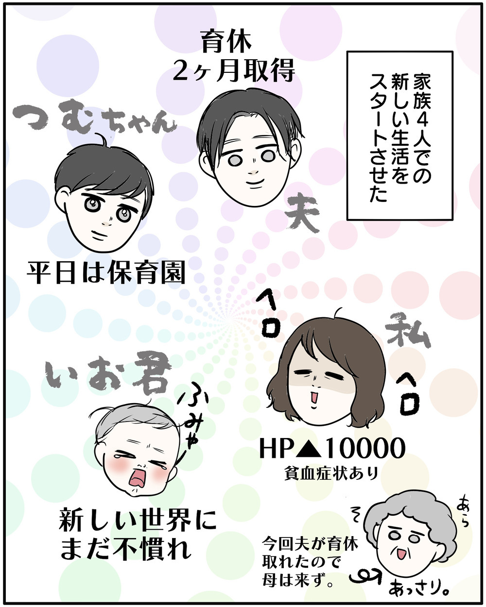 「ママ行かないで！」長男の手を振り払い…第二子育児に必死だったママが気づいた後悔