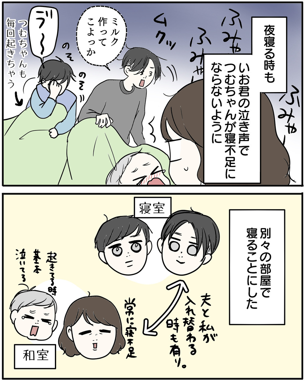 「ママ行かないで！」長男の手を振り払い…第二子育児に必死だったママが気づいた後悔