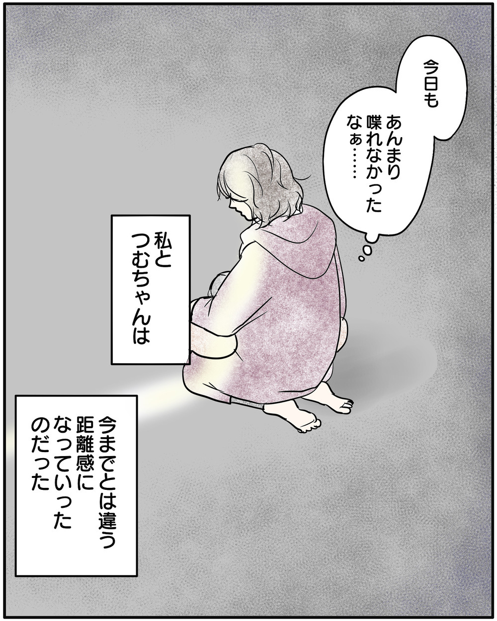「ママ行かないで！」長男の手を振り払い…第二子育児に必死だったママが気づいた後悔
