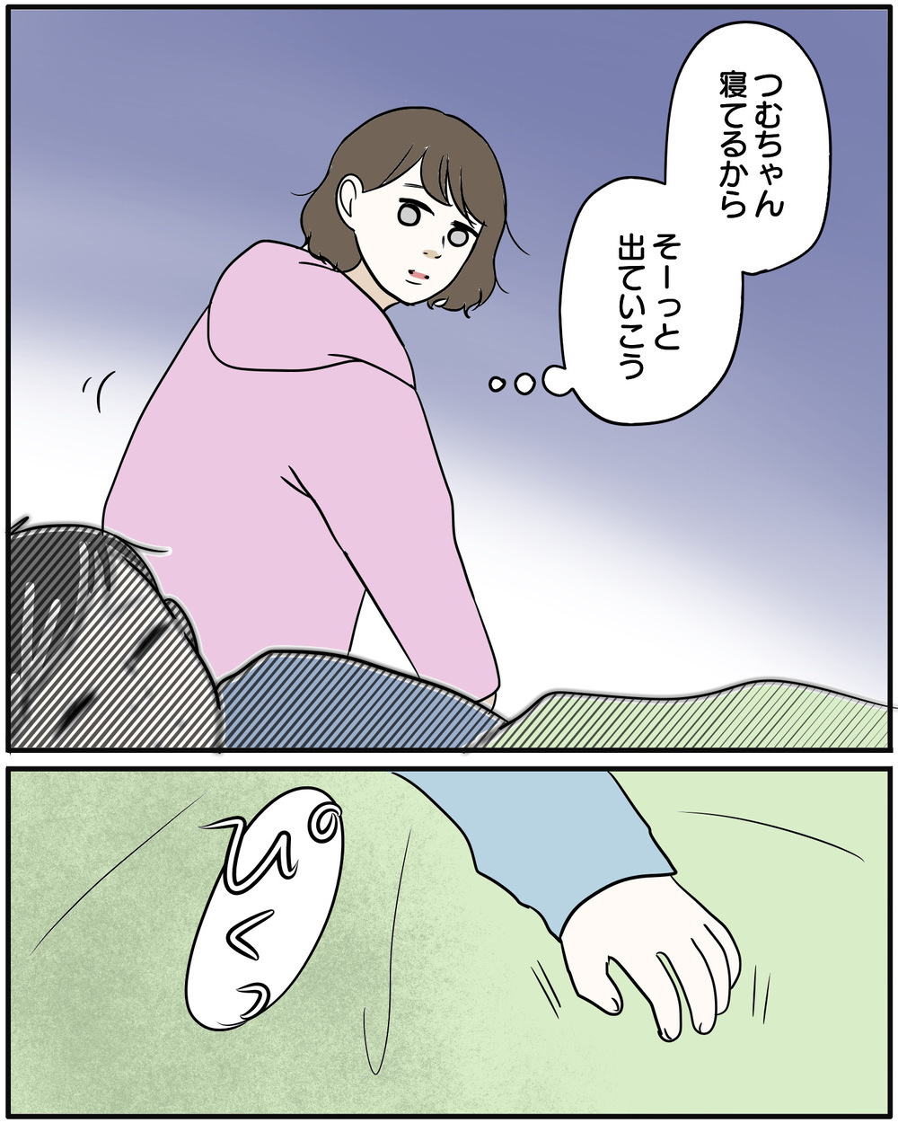 「ママ行かないで！」長男の手を振り払い…第二子育児に必死だったママが気づいた後悔