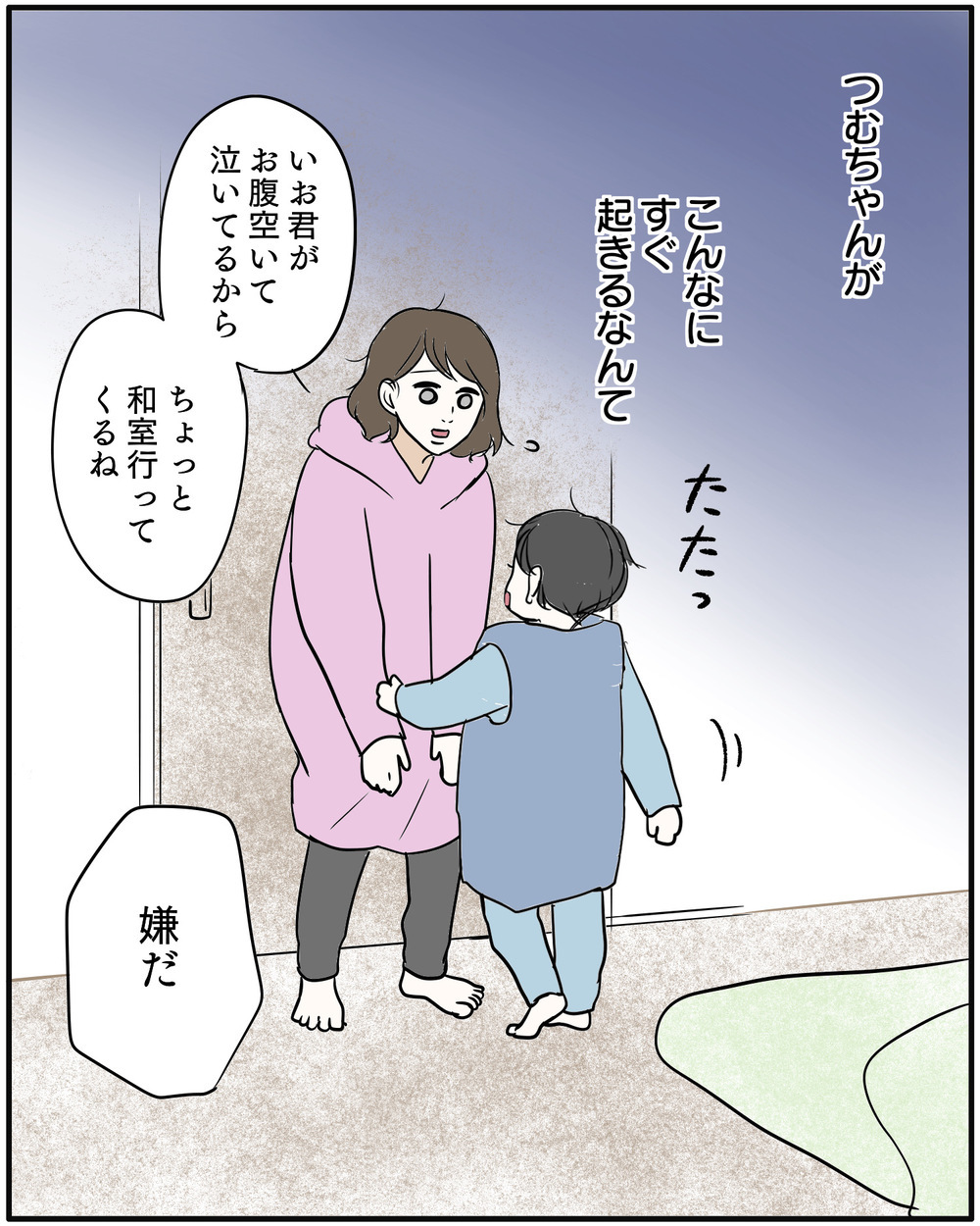 「ママ行かないで！」長男の手を振り払い…第二子育児に必死だったママが気づいた後悔