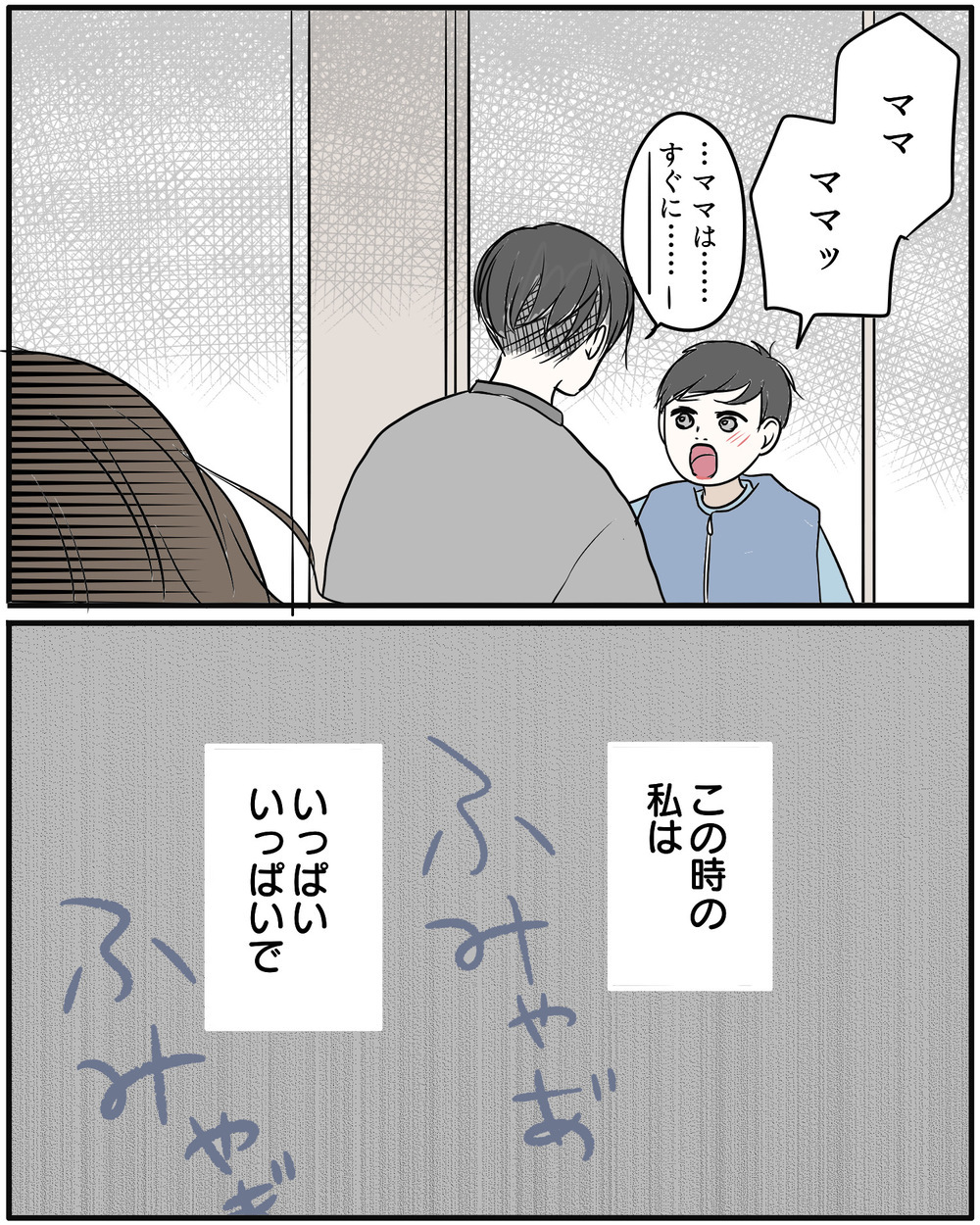 「ママ行かないで！」長男の手を振り払い…第二子育児に必死だったママが気づいた後悔