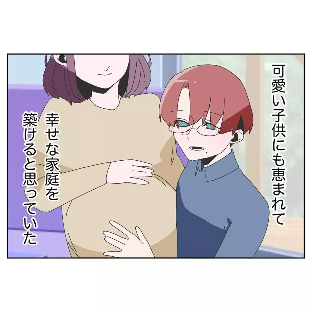 「今やろうと思ってたよ！」夫が言い訳と逆ギレを繰り返す日々…妻のイライラが限界に達した結末とは