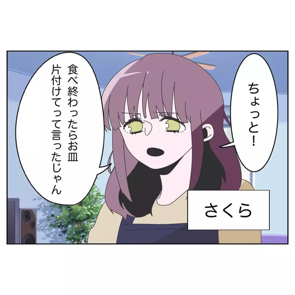 「今やろうと思ってたよ！」夫が言い訳と逆ギレを繰り返す日々…妻のイライラが限界に達した結末とは