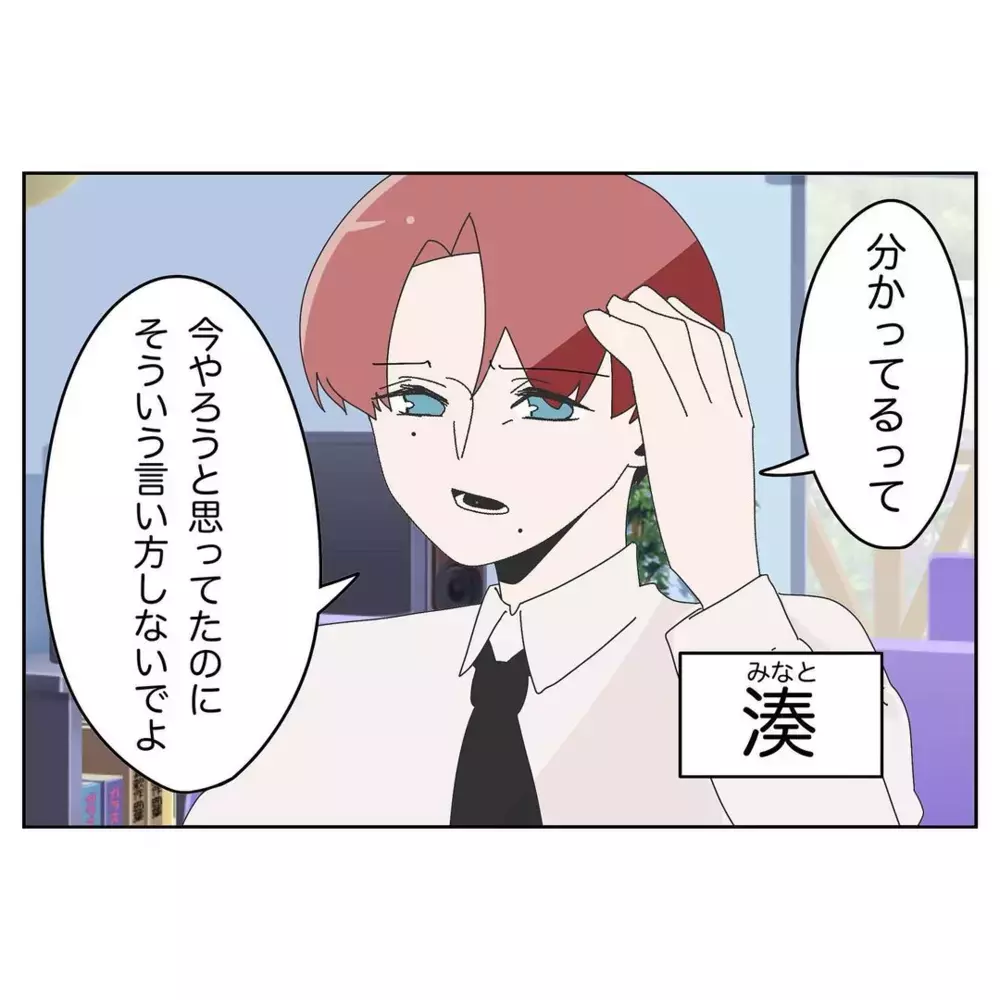 「今やろうと思ってたよ！」夫が言い訳と逆ギレを繰り返す日々…妻のイライラが限界に達した結末とは