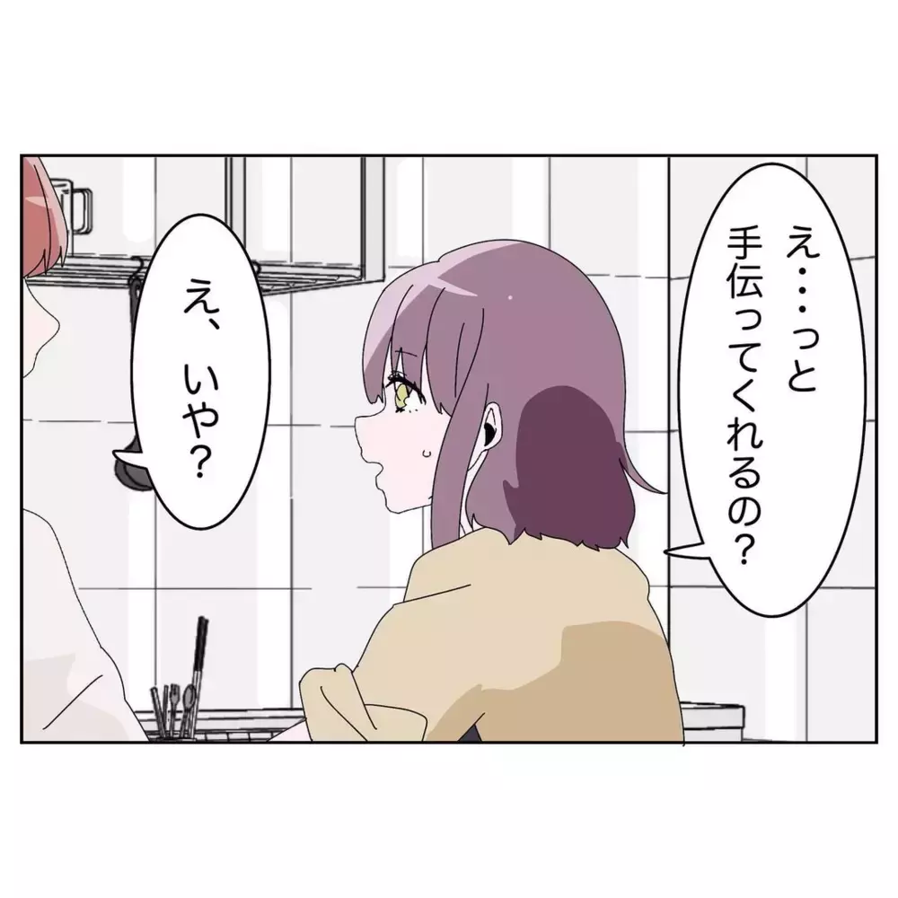 「今やろうと思ってたよ！」夫が言い訳と逆ギレを繰り返す日々…妻のイライラが限界に達した結末とは