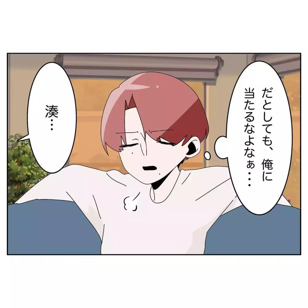「今やろうと思ってたよ！」夫が言い訳と逆ギレを繰り返す日々…妻のイライラが限界に達した結末とは