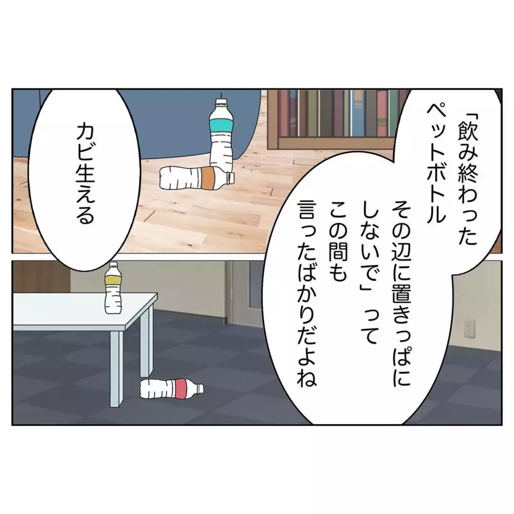 「今やろうと思ってたよ！」夫が言い訳と逆ギレを繰り返す日々…妻のイライラが限界に達した結末とは