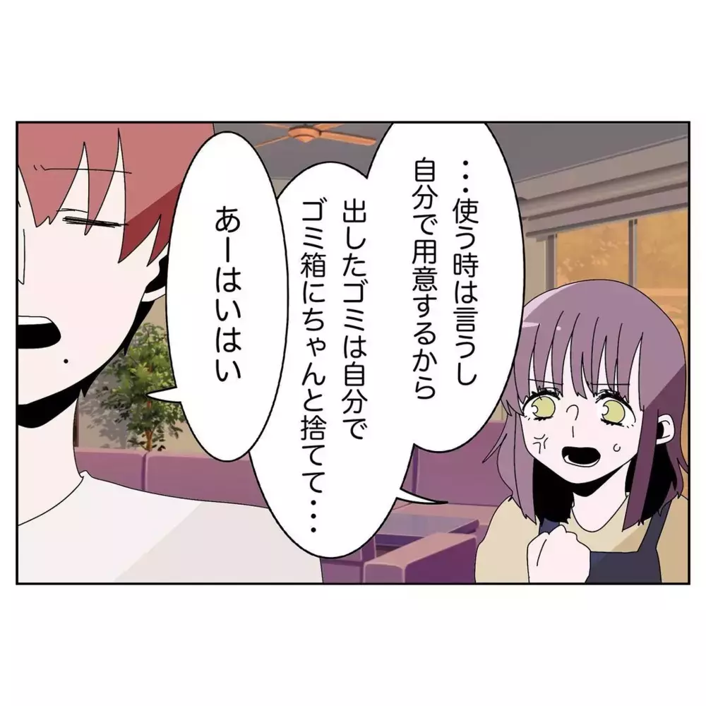 「今やろうと思ってたよ！」夫が言い訳と逆ギレを繰り返す日々…妻のイライラが限界に達した結末とは