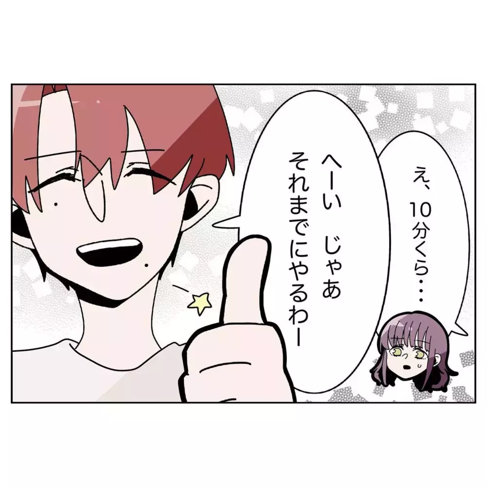 「今やろうと思ってたよ！」夫が言い訳と逆ギレを繰り返す日々…妻のイライラが限界に達した結末とは