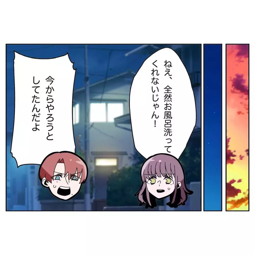 「今やろうと思ってたよ！」夫が言い訳と逆ギレを繰り返す日々…妻のイライラが限界に達した結末とは