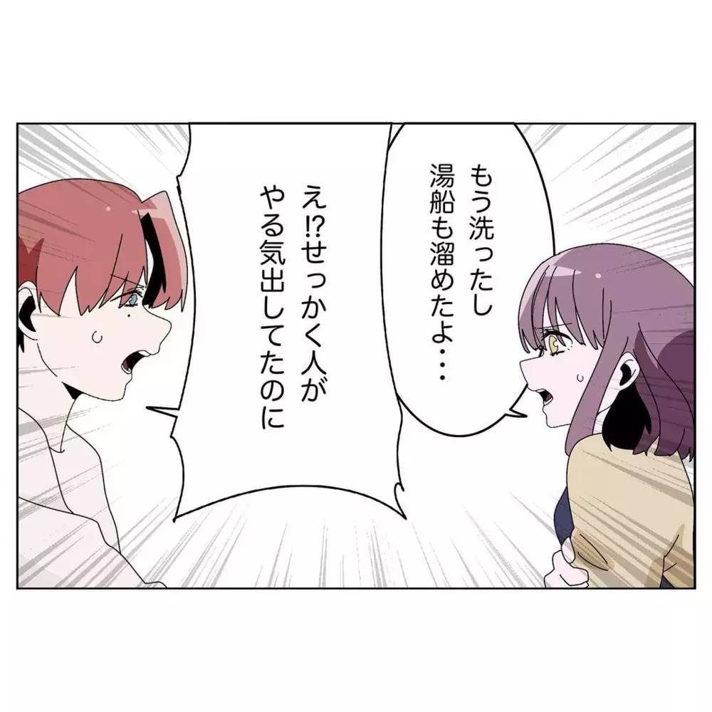 「今やろうと思ってたよ！」夫が言い訳と逆ギレを繰り返す日々…妻のイライラが限界に達した結末とは