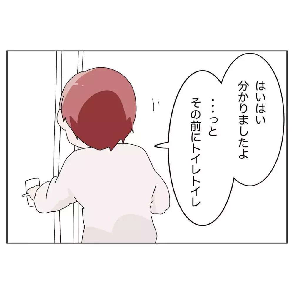 「今やろうと思ってたよ！」夫が言い訳と逆ギレを繰り返す日々…妻のイライラが限界に達した結末とは
