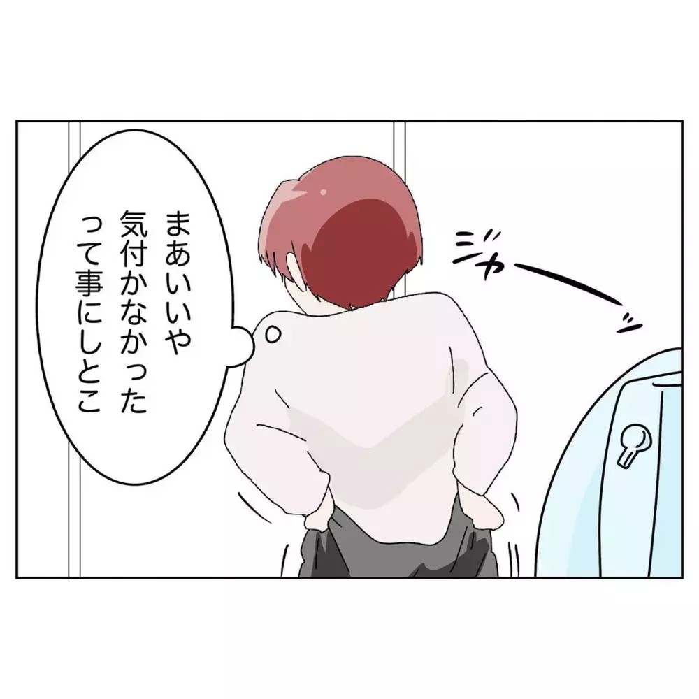 「今やろうと思ってたよ！」夫が言い訳と逆ギレを繰り返す日々…妻のイライラが限界に達した結末とは