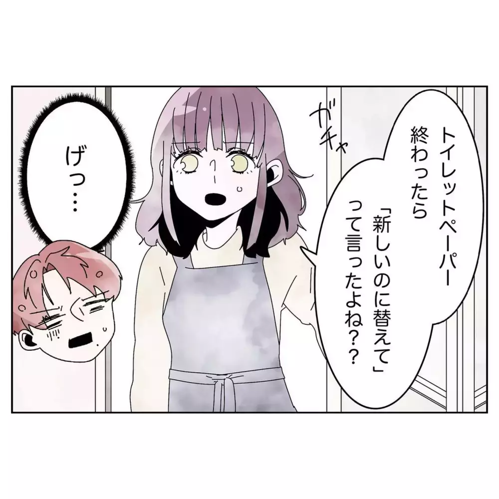 「今やろうと思ってたよ！」夫が言い訳と逆ギレを繰り返す日々…妻のイライラが限界に達した結末とは