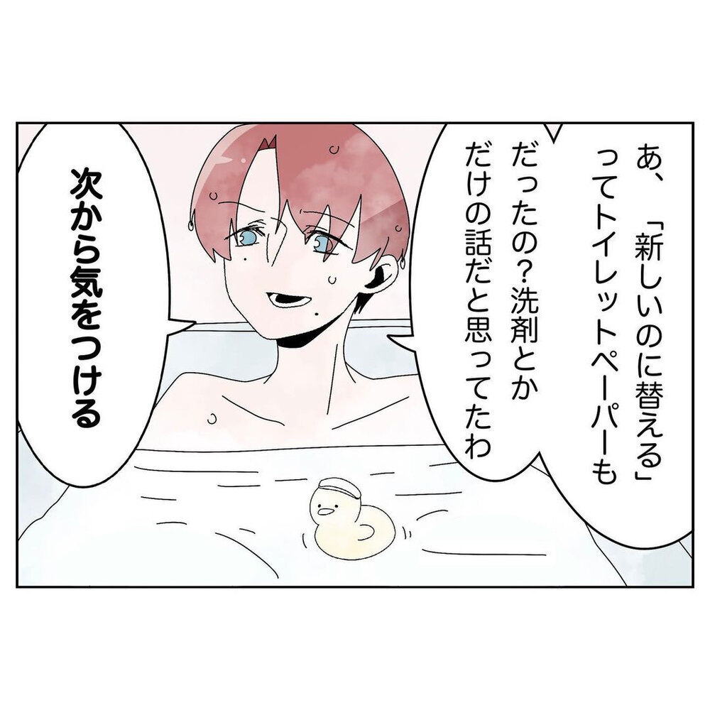 「今やろうと思ってたよ！」夫が言い訳と逆ギレを繰り返す日々…妻のイライラが限界に達した結末とは