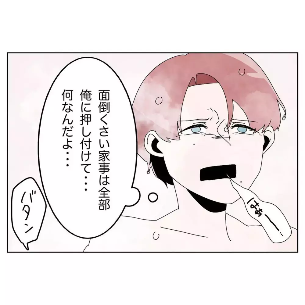 「今やろうと思ってたよ！」夫が言い訳と逆ギレを繰り返す日々…妻のイライラが限界に達した結末とは