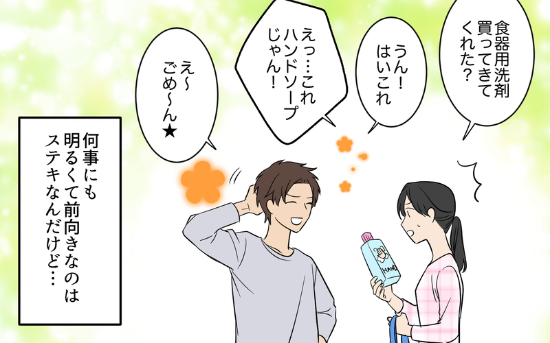反省せずに毎回リセットする夫…晩御飯も娘の体調もアレルギーも、伝えても意味ないの？【何度言っても聞いてない夫 Vol.2】