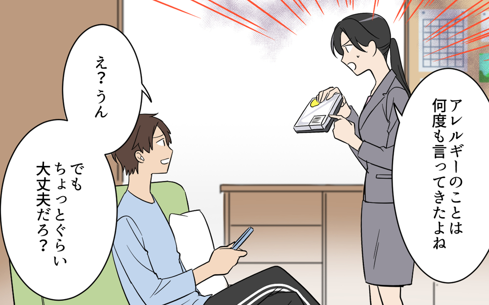 絹ごし頼んだら木綿、牛乳1本のはずが3本…夫に買い物行かせただけでどうしてこうなるの？【何度言っても聞いてない夫 Vol.3】