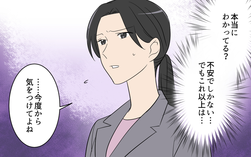 絹ごし頼んだら木綿、牛乳1本のはずが3本…夫に買い物行かせただけでどうしてこうなるの？【何度言っても聞いてない夫 Vol.3】
