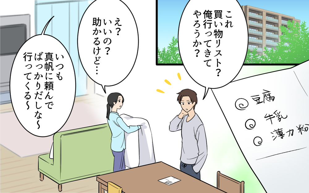 絹ごし頼んだら木綿、牛乳1本のはずが3本…夫に買い物行かせただけでどうしてこうなるの？【何度言っても聞いてない夫 Vol.3】