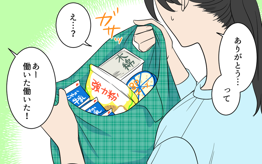 絹ごし頼んだら木綿、牛乳1本のはずが3本…夫に買い物行かせただけでどうしてこうなるの？【何度言っても聞いてない夫 Vol.3】