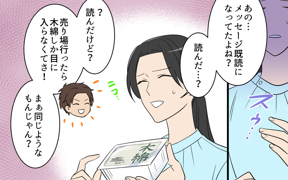 絹ごし頼んだら木綿、牛乳1本のはずが3本…夫に買い物行かせただけでどうしてこうなるの？【何度言っても聞いてない夫 Vol.3】