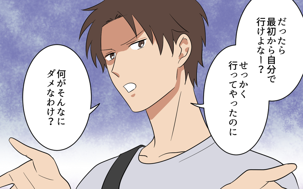 絹ごし頼んだら木綿、牛乳1本のはずが3本…夫に買い物行かせただけでどうしてこうなるの？【何度言っても聞いてない夫 Vol.3】