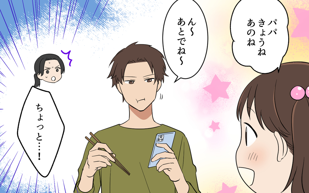 お使いひとつまともにできないダメ夫…ヘソを曲げるだけで妻の言葉は耳に届かない？【何度言っても聞いてない夫 Vol.4】