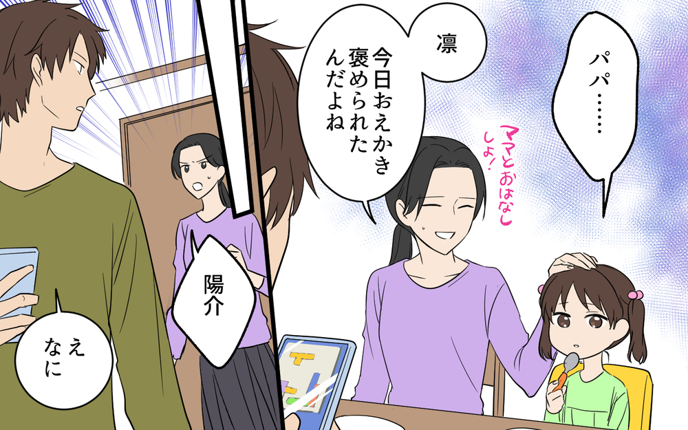 お使いひとつまともにできないダメ夫…ヘソを曲げるだけで妻の言葉は耳に届かない？【何度言っても聞いてない夫 Vol.4】
