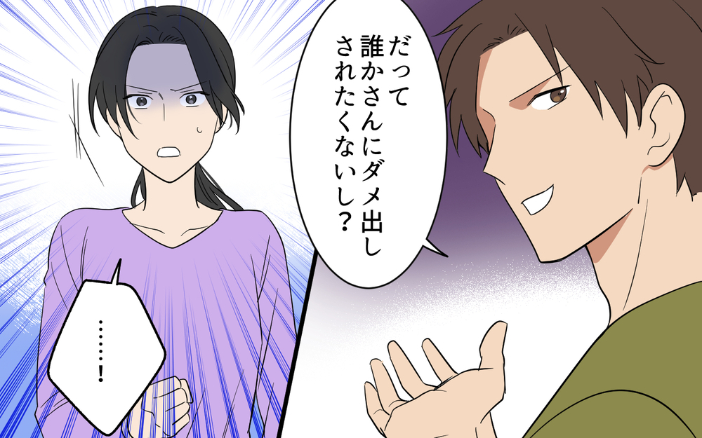 お使いひとつまともにできないダメ夫…ヘソを曲げるだけで妻の言葉は耳に届かない？【何度言っても聞いてない夫 Vol.4】