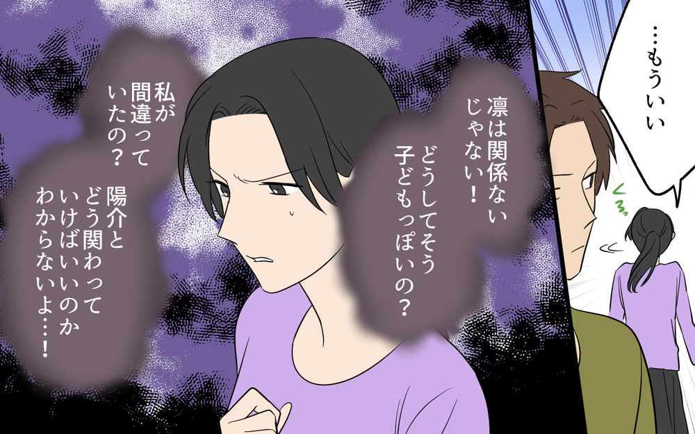 お使いひとつまともにできないダメ夫…ヘソを曲げるだけで妻の言葉は耳に届かない？【何度言っても聞いてない夫 Vol.4】