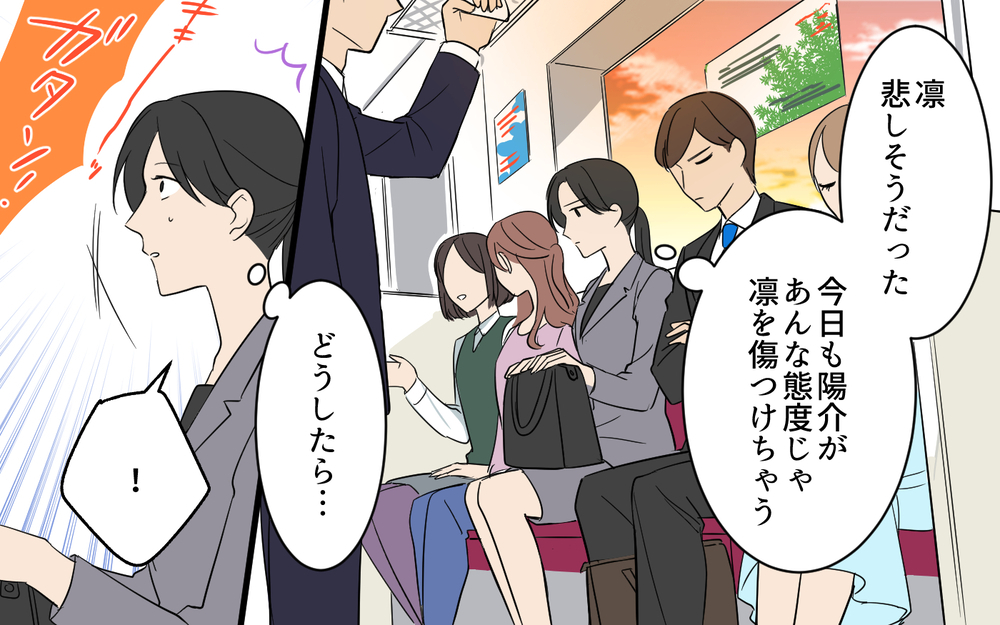 お使いひとつまともにできないダメ夫…ヘソを曲げるだけで妻の言葉は耳に届かない？【何度言っても聞いてない夫 Vol.4】