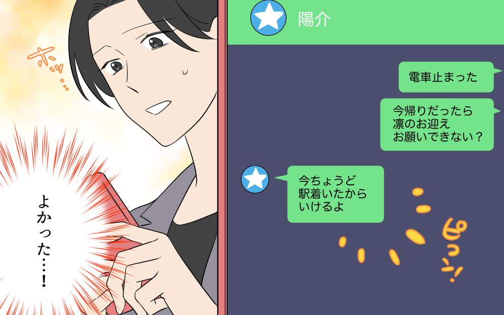 お使いひとつまともにできないダメ夫…ヘソを曲げるだけで妻の言葉は耳に届かない？【何度言っても聞いてない夫 Vol.4】