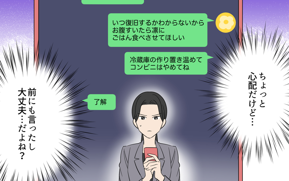 お使いひとつまともにできないダメ夫…ヘソを曲げるだけで妻の言葉は耳に届かない？【何度言っても聞いてない夫 Vol.4】