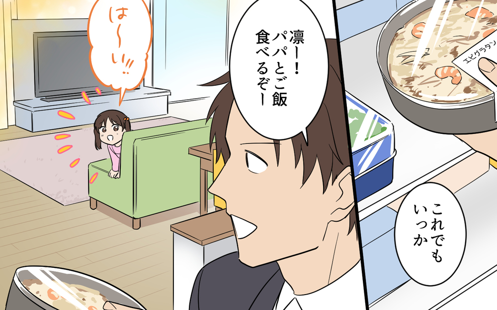 お使いひとつまともにできないダメ夫…ヘソを曲げるだけで妻の言葉は耳に届かない？【何度言っても聞いてない夫 Vol.4】