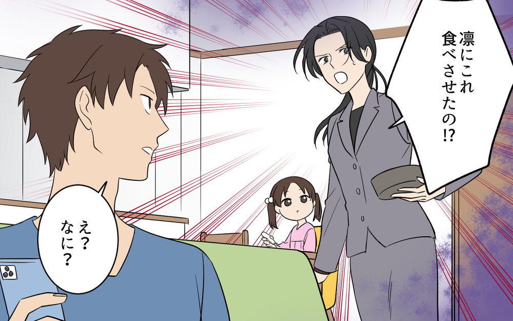 娘のアレルギーを知らなくても「わざとじゃない」なら許される？ 怒る妻に夫は逆ギレして…【何度言っても聞いてない夫 Vol.5】