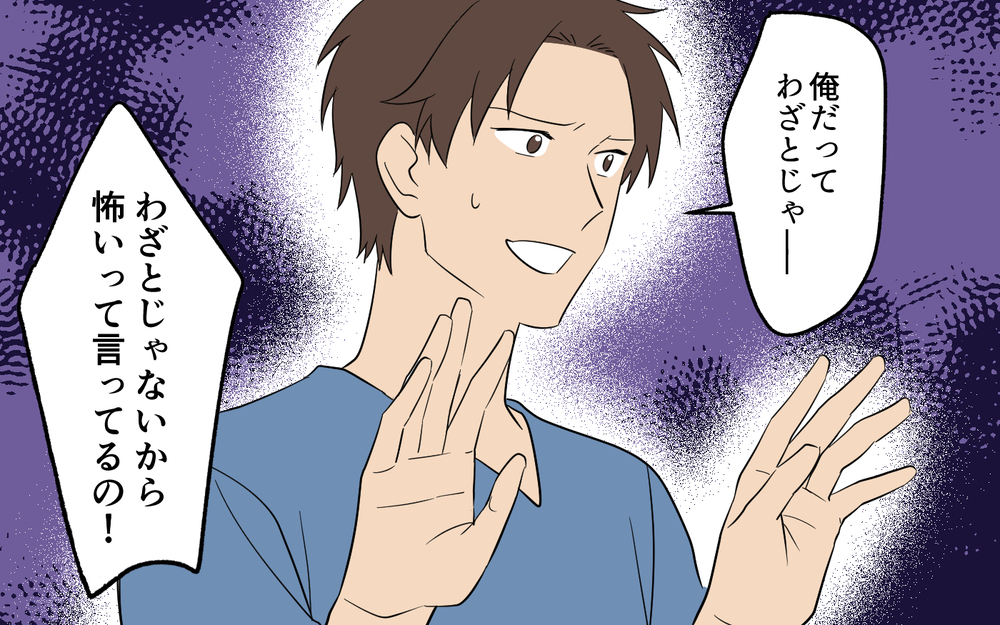 娘のアレルギーを知らなくても「わざとじゃない」なら許される？ 怒る妻に夫は逆ギレして…【何度言っても聞いてない夫 Vol.5】