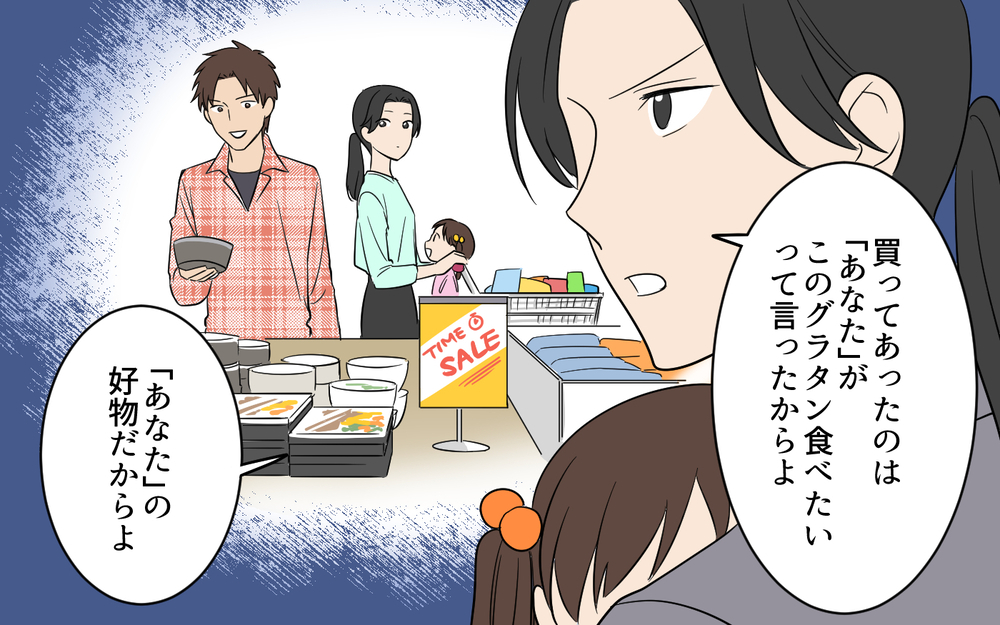 娘のアレルギーを知らなくても「わざとじゃない」なら許される？ 怒る妻に夫は逆ギレして…【何度言っても聞いてない夫 Vol.5】