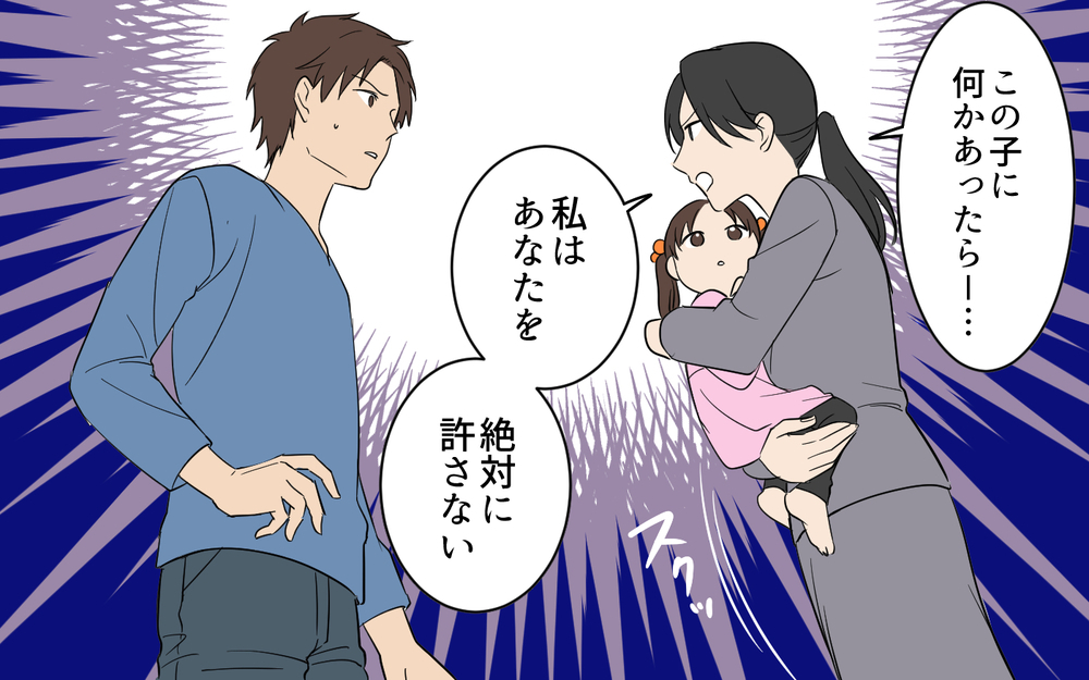 娘のアレルギーを知らなくても「わざとじゃない」なら許される？ 怒る妻に夫は逆ギレして…【何度言っても聞いてない夫 Vol.5】